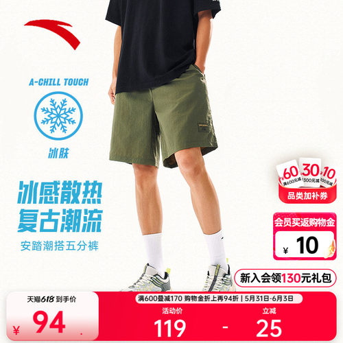 安踏男冰丝休闲五分裤