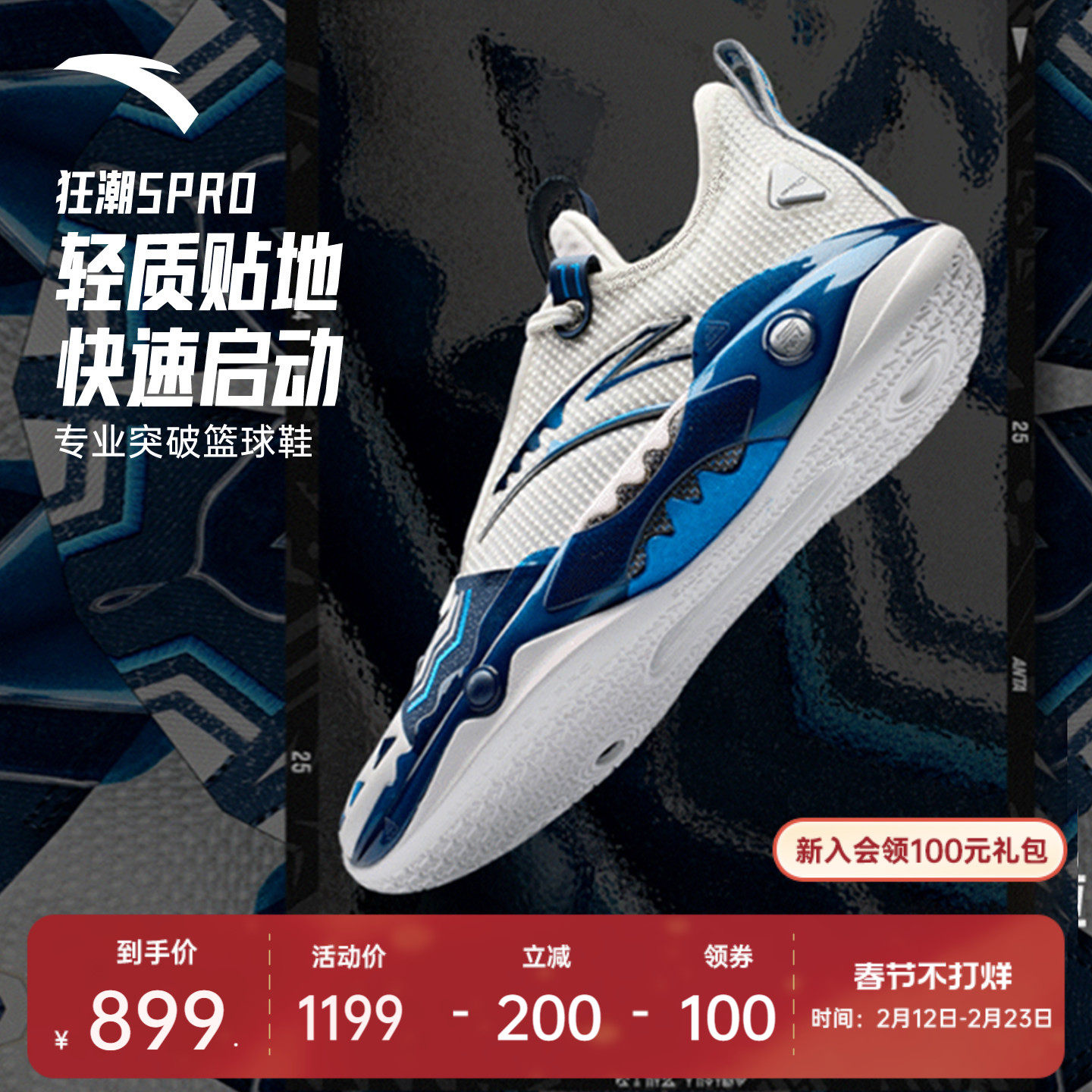 【凯里·欧文同款】安踏狂潮5PRO丨氮科技篮球鞋男专业实战运动鞋