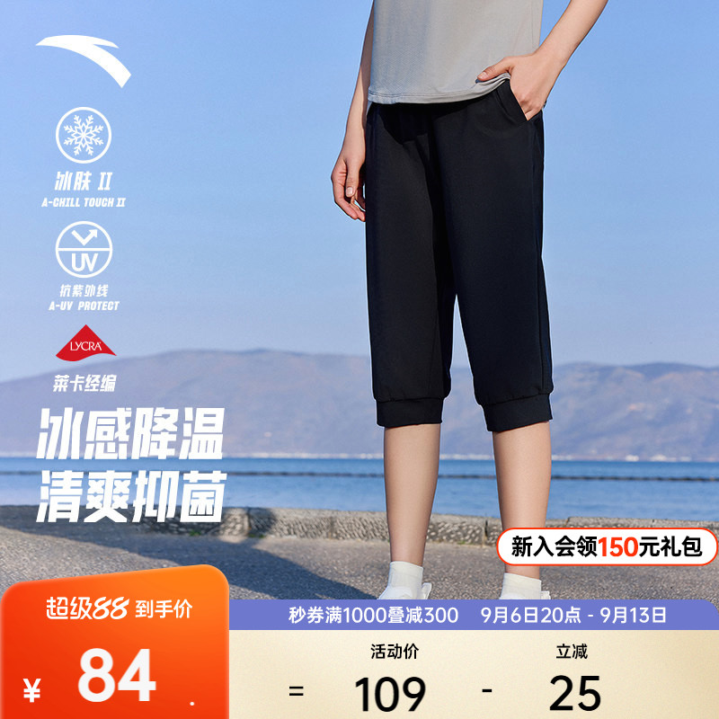 安踏速干防晒裤女透气冰丝七分裤图片