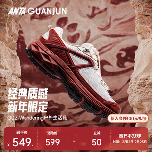 安踏冠军G02 | Wandering新年户外复古跑徒步鞋运动鞋112618804A