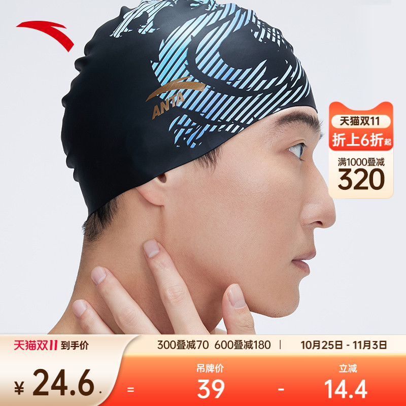 安踏泳帽成人高弹柔软舒适防水防滑硅胶游泳训练比赛体测专业泳帽