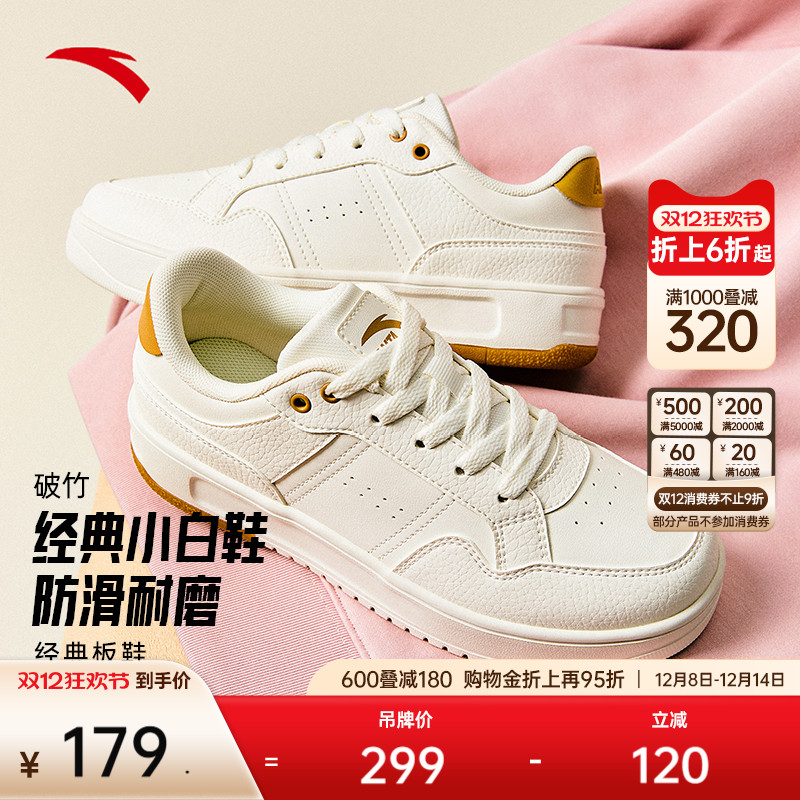 安踏经典潮流女子板鞋