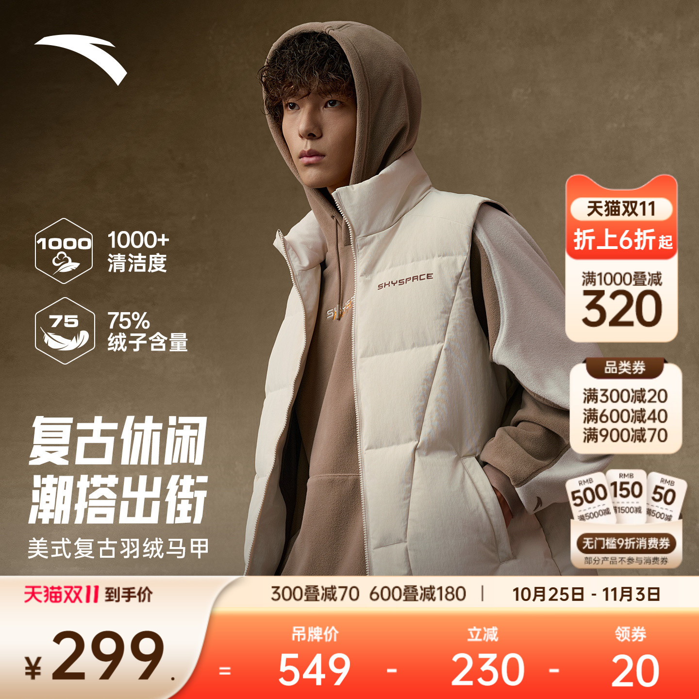 安踏美式复古羽绒服马甲男2025冬季新款时尚休闲防风立领棉服背心