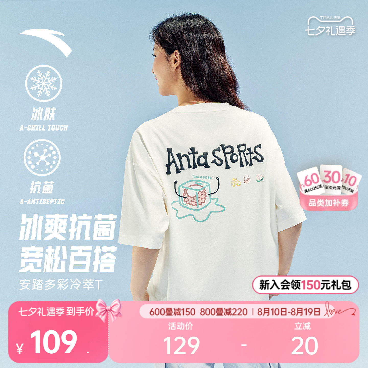 安踏冷萃T丨多彩冰丝短袖t恤男女2026新款亲肤抗菌休闲运动服上衣