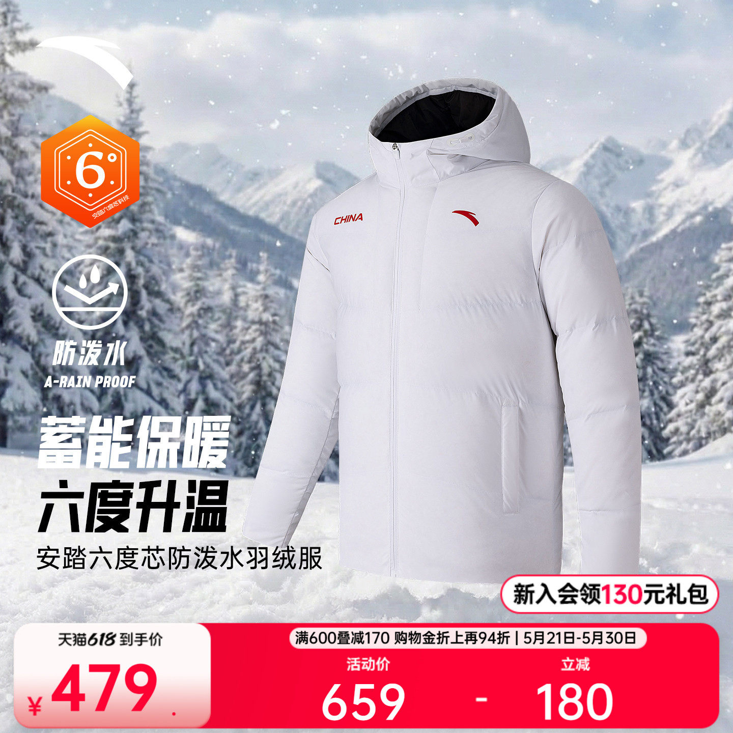 安踏六度芯羽绒丨火山岩运动羽绒服男女冬保暖棉服外套1725479