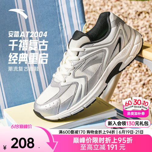 安踏AT2004复古缓震男跑鞋