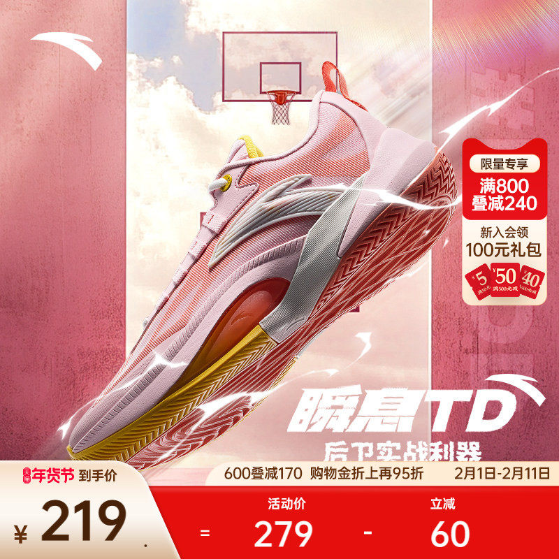 【迪温琴佐同款】安踏瞬息1TD丨篮球鞋男子专业实战低帮运动鞋男