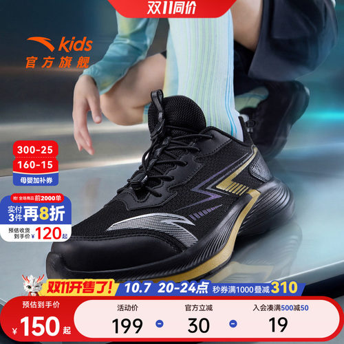安踏儿童男大童跑鞋运动鞋