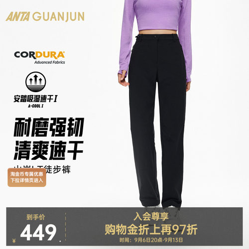 安踏冠军徒步女梭织运动长裤