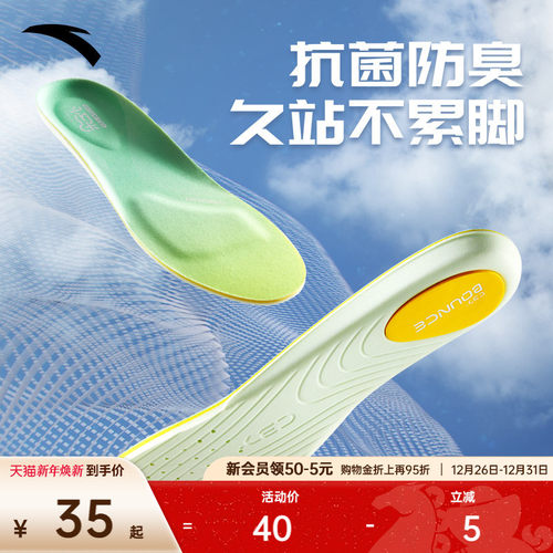 安踏小云朵丨鞋垫男女运动专业