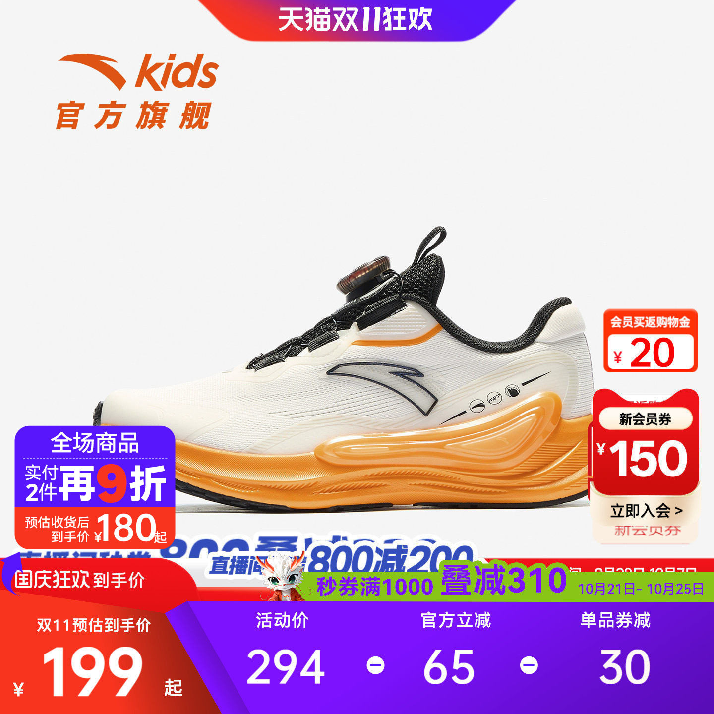 安踏儿童旅步男大童运动跑鞋