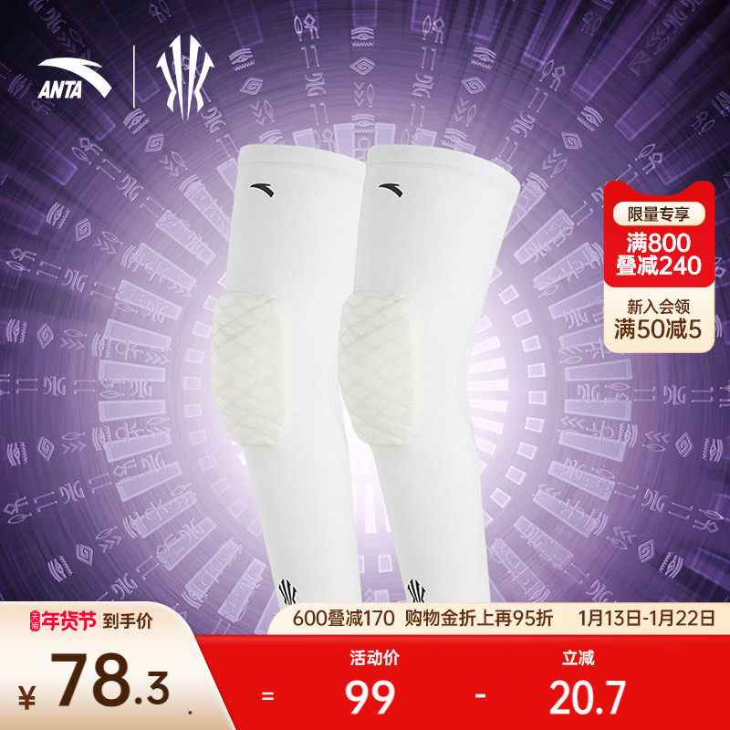 安踏欧文护膝篮球训练运动防撞护膝健身透气吸汗专业保护膝盖男,运动/瑜伽/健身/球迷用品,运动护膝/髌骨带,淘宝优惠券,粉丝福利购,淘宝优惠卷