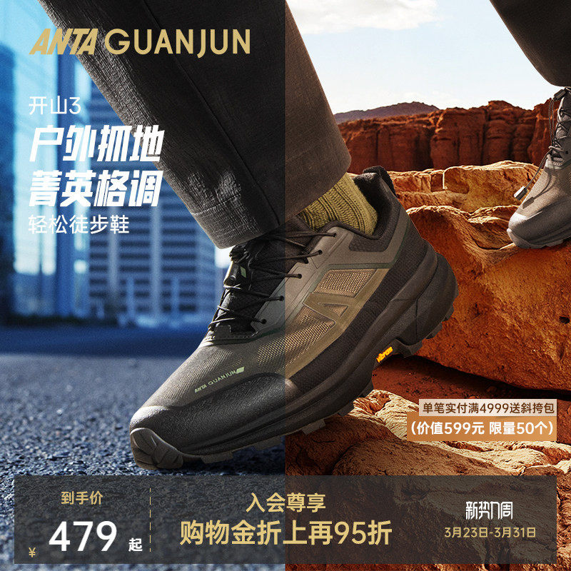 安踏冠军开山3丨户外徒步大底防滑耐磨VIBRAM运动鞋男1125