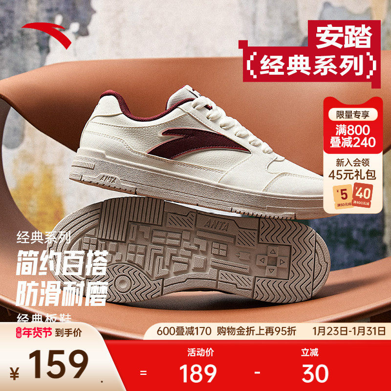 安踏经典撞色低帮小白鞋板鞋男冬季百搭简约运动鞋潮流时尚滑板鞋,运动鞋new,板鞋,淘宝优惠券,粉丝福利购,淘宝优惠卷