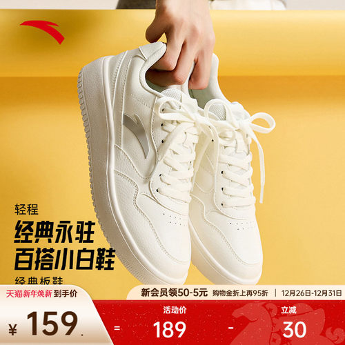 安踏经典潮流女子板鞋