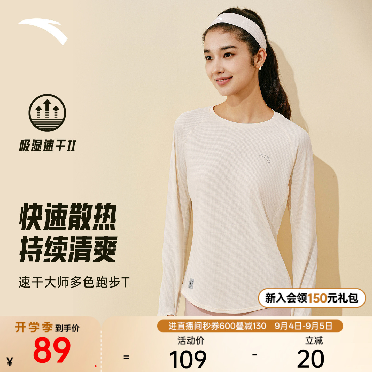 安踏女款跑步透气打底衫运动上衣图片