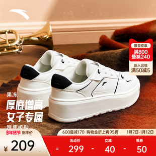 安踏果冻丨厚底增高板鞋女鞋2025冬季新款百搭小白鞋122548031