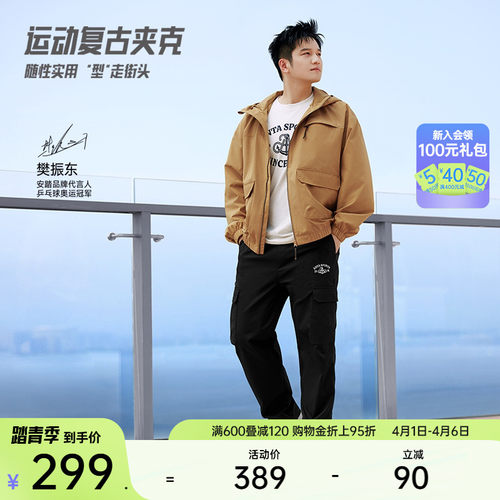 安踏男潮流连帽外套休闲