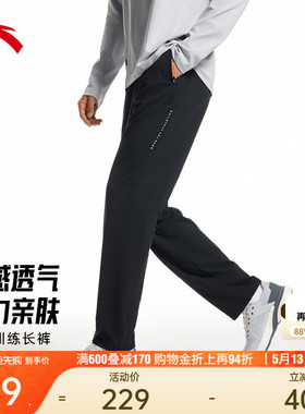 安踏运动长裤男夏季冰丝透气跑步训练黑色针织直筒裤子152537305