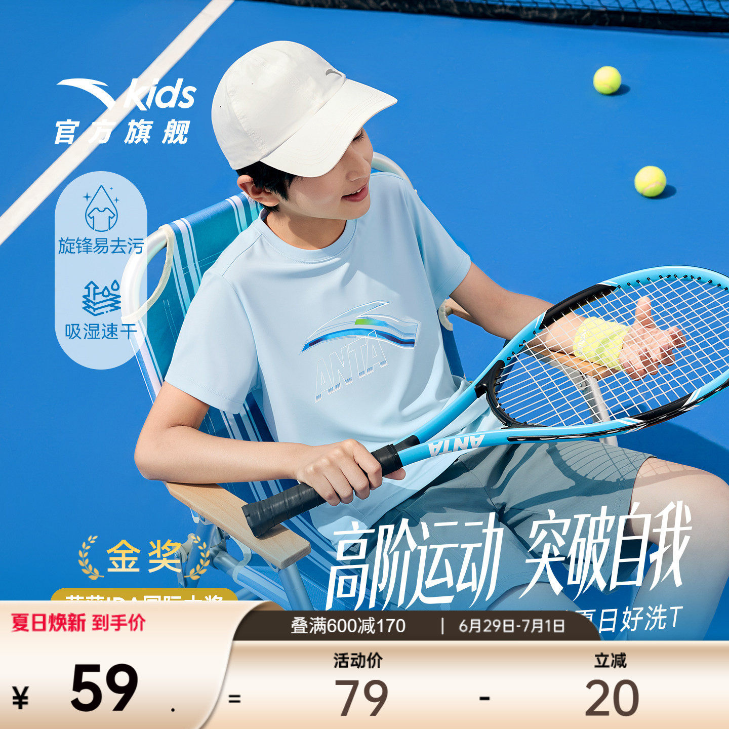 好洗T-安踏儿童速干短T男童针织短袖衫2026年夏季新款透气百搭t恤 - 实物图