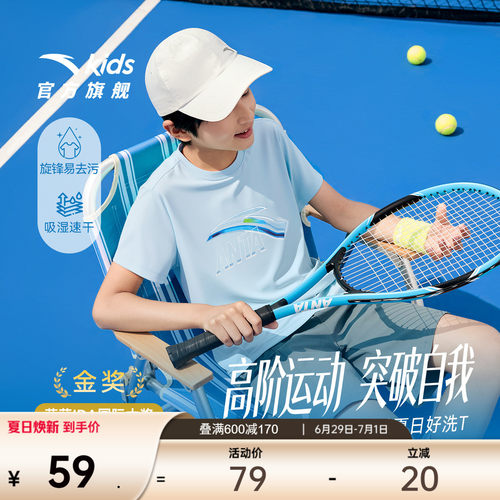 安踏儿童速干男女童短袖t恤