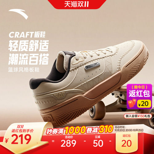 安踏CRAFT板鞋运动鞋男休闲防滑