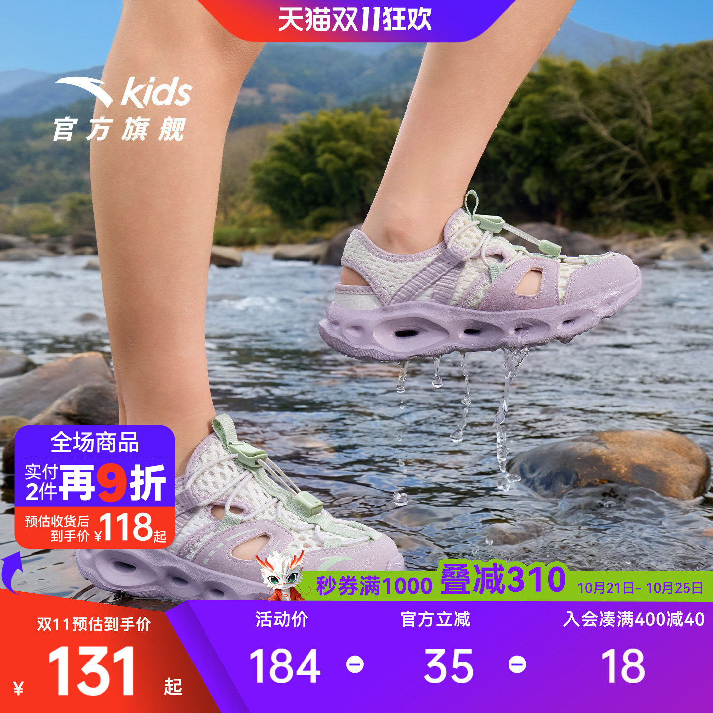 安踏儿童女小童凉鞋溯溪沙滩鞋2026年夏季新款防滑包头运动凉鞋潮
