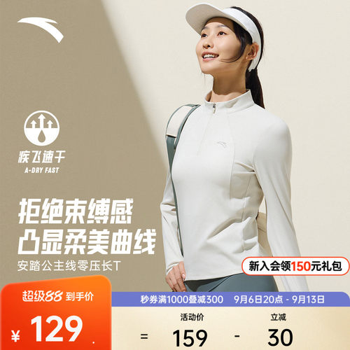 安踏零压T女半拉链修身长袖