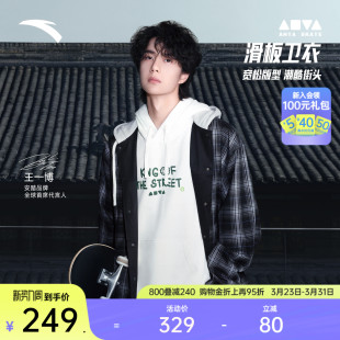 长袖 厚套头衫 安踏加绒卫衣男女春季 上衣172548701N 王一博同款