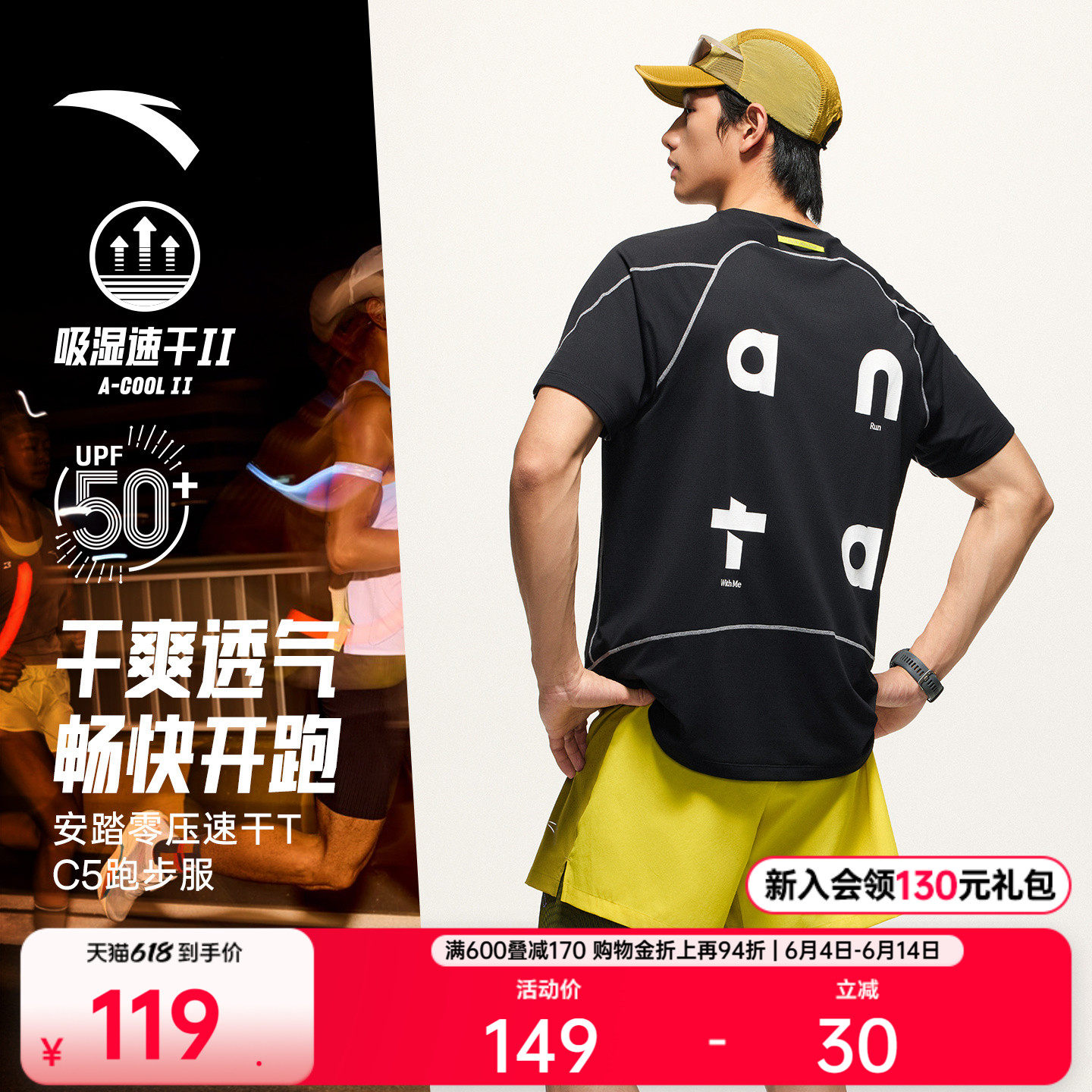 【樊振东同款】安踏零压速干T丨C5跑步短袖t恤男士速干运动服上衣