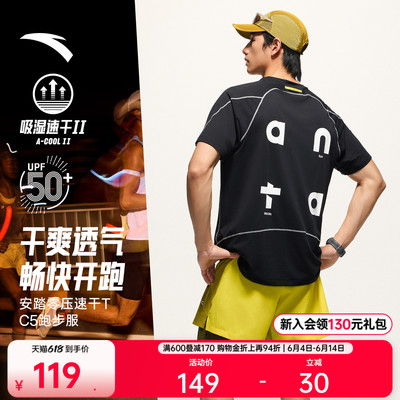 【樊振东同款】安踏零压速干T
