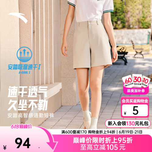 安踏超A短裤夏季速干五分裤