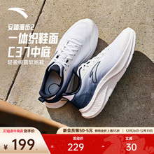 安踏漫步2丨C37软底跑步鞋男鞋一体织网面透气轻便软底运动鞋跑鞋