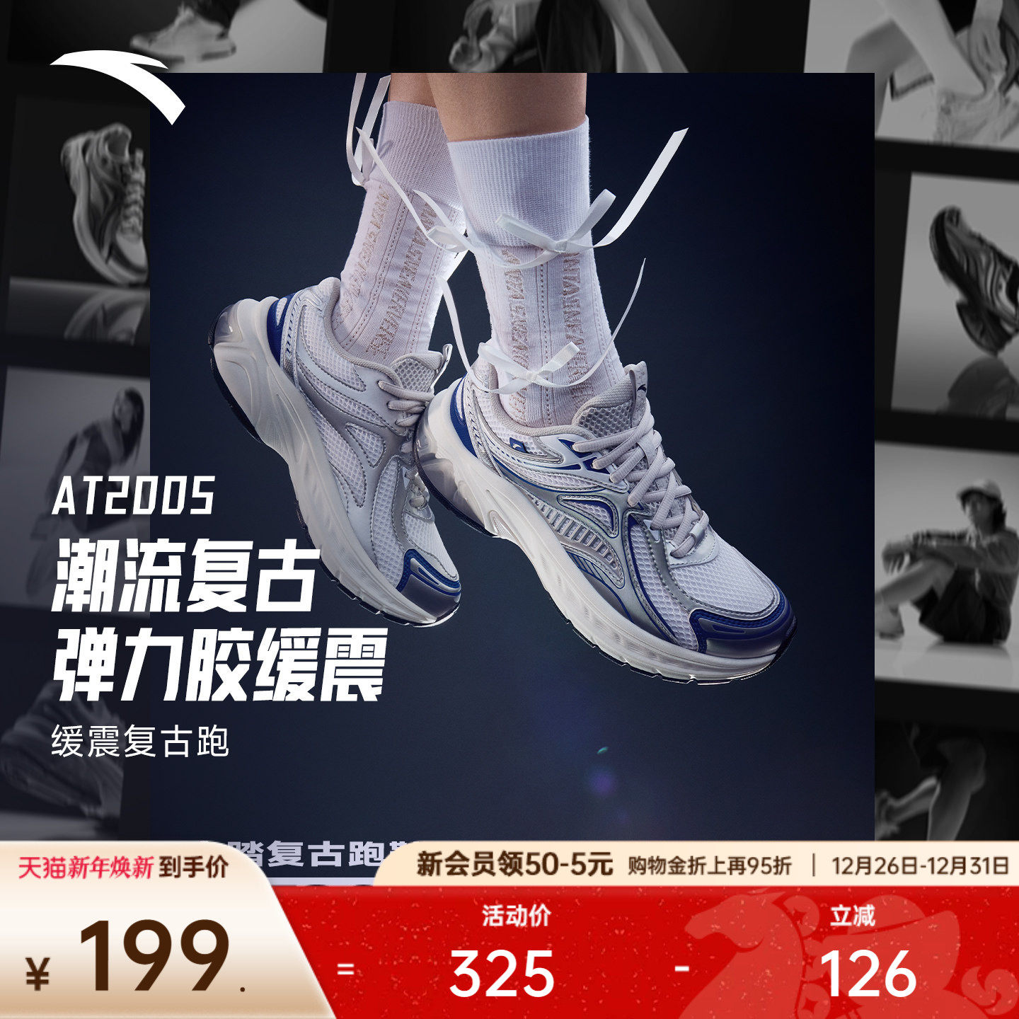 安踏AT2005丨潮流复古跑步鞋女鞋2025冬季新款舒适软底银色