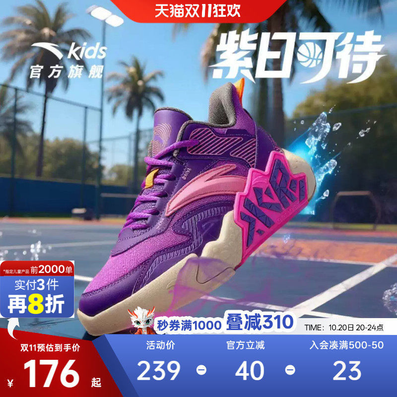 水泥克星｜安踏儿童篮球鞋秋季青少年...