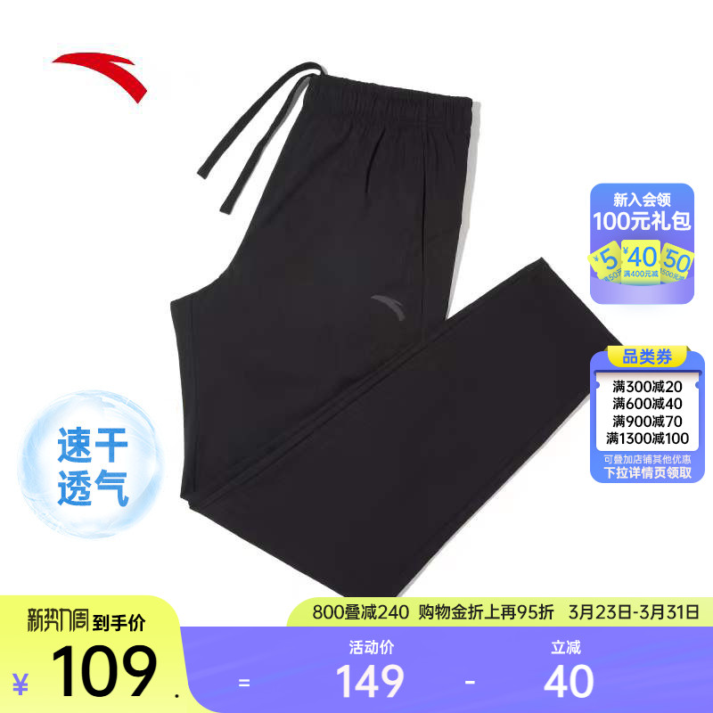 安踏运动裤长裤男士春季新款梭织跑步训练黑色速干裤直筒裤男裤子