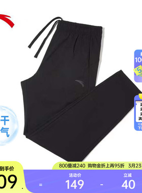 安踏运动裤长裤男士春季新款梭织跑步训练黑色速干裤直筒裤男裤子