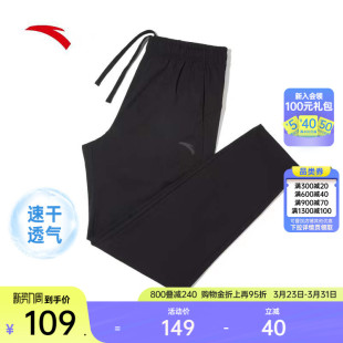 春季 新款 梭织跑步训练黑色速干裤 安踏运动裤 男裤 男士 直筒裤 子 长裤