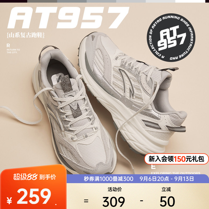 安踏AT957丨复古跑步鞋女鞋秋季软底潮流百搭老爹鞋休闲运动鞋子