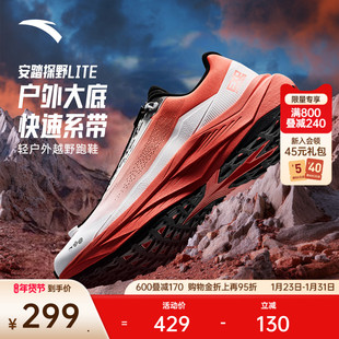 安踏探野LITE丨缓震回弹户外越野跑步鞋男女耐磨登山徒步运动鞋
