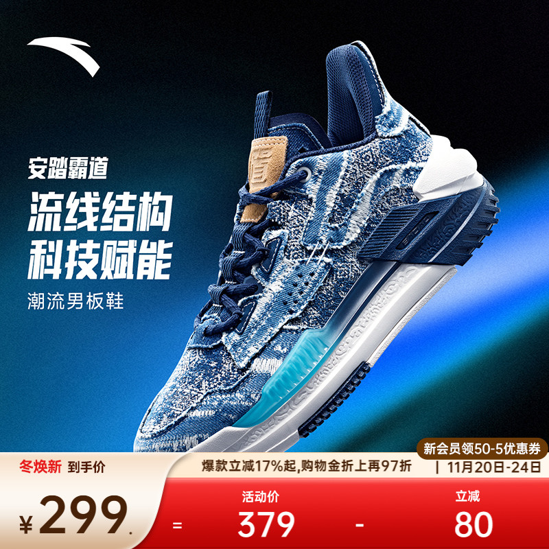 安踏霸道丨复古撞色板鞋男鞋2025冬季新款篮球文化休闲厚底运动鞋