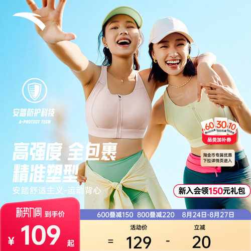 安踏小蛮腰美背运动背心