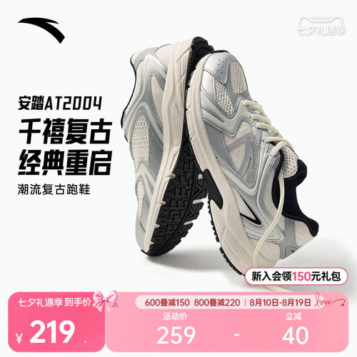 安踏AT2004复古透气舒适跑鞋男