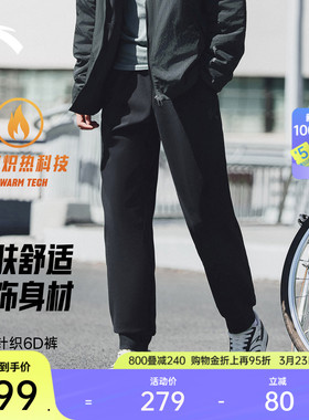 安踏6D裤丨加绒运动卫裤男士冬季新款黑色束脚裤长裤子152541317N