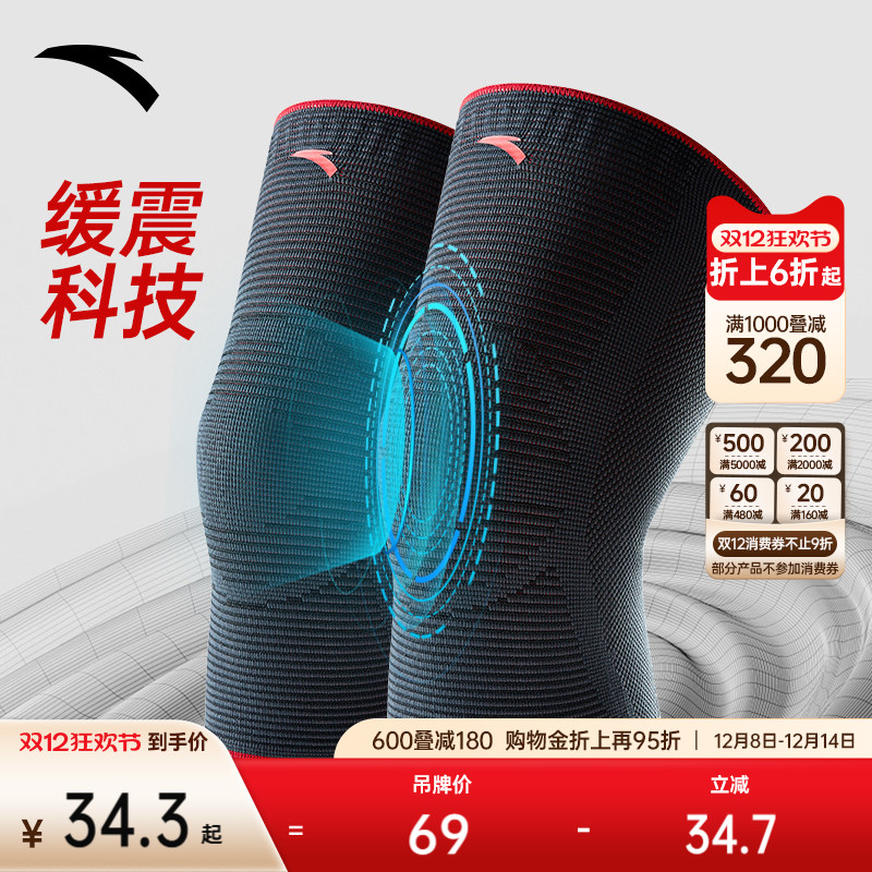 专业运动护膝安踏束紧