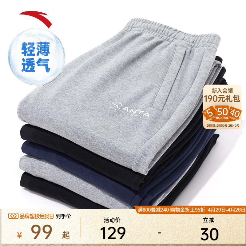 安踏运动裤男士夏季新款训练卫裤针织裤直筒裤子跑步通勤休闲长裤