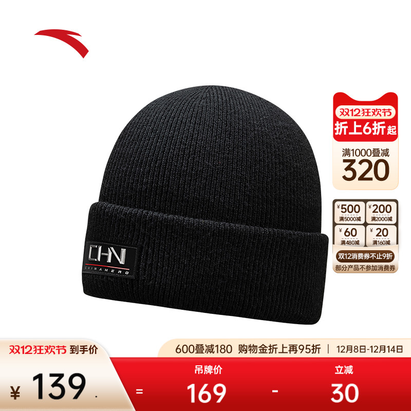 安踏针织帽简约百搭滑雪户外防风保暖舒适耐磨加厚运动毛线抓绒帽