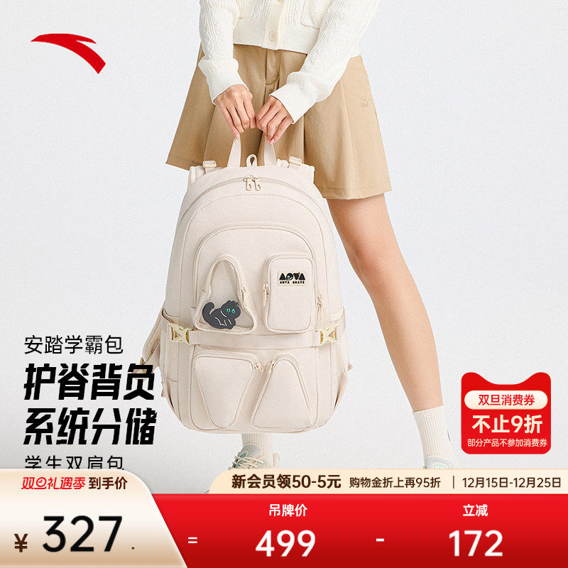 【林孝埈同款】安踏双肩包书包小学初中生高中生大容量多隔层背包