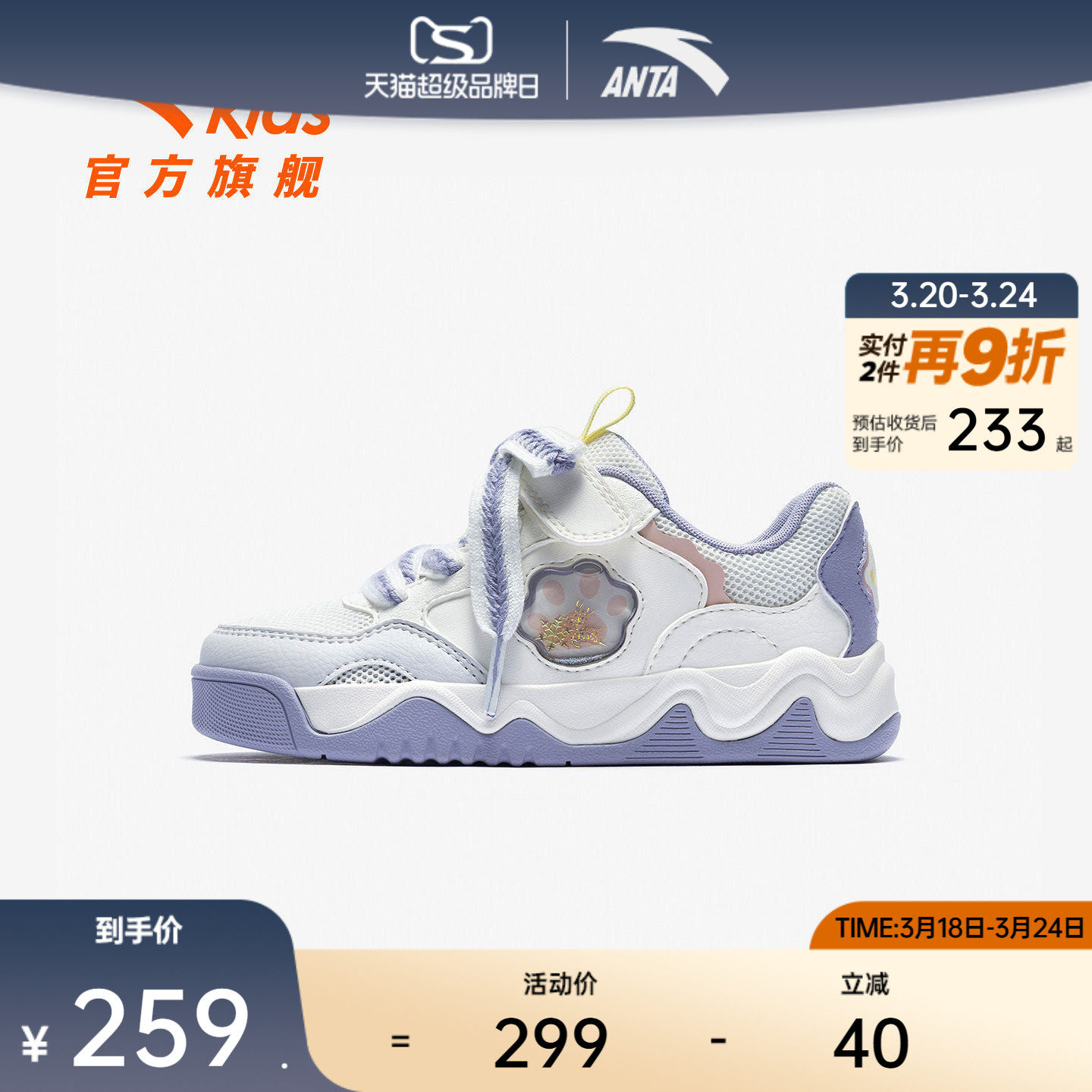 萌宠鞋丨安踏儿童运动鞋女小童板鞋2026春夏新款潮流低帮小白鞋
