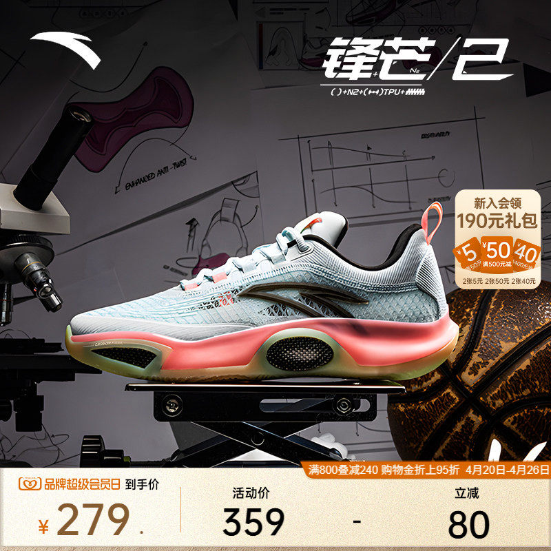 安踏锋芒2篮球鞋丨氮科技耐磨防滑男鞋网面抗扭矩运动实战篮球鞋
